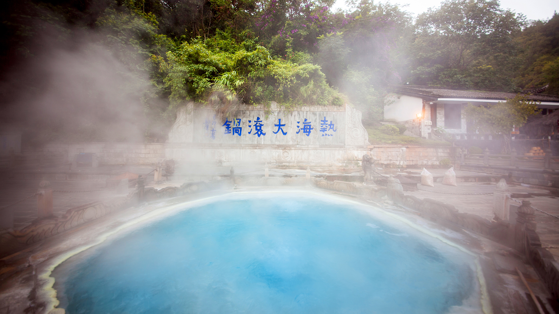 Tengchong Volcanic Hot Sea Tourism Area